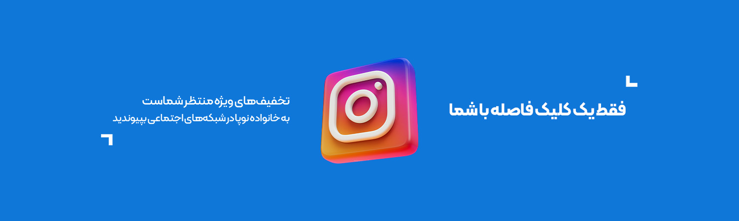 شبکه های اجتماعی نوپا
