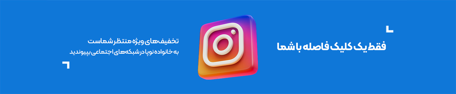 شبکه های اجتماعی نوپا